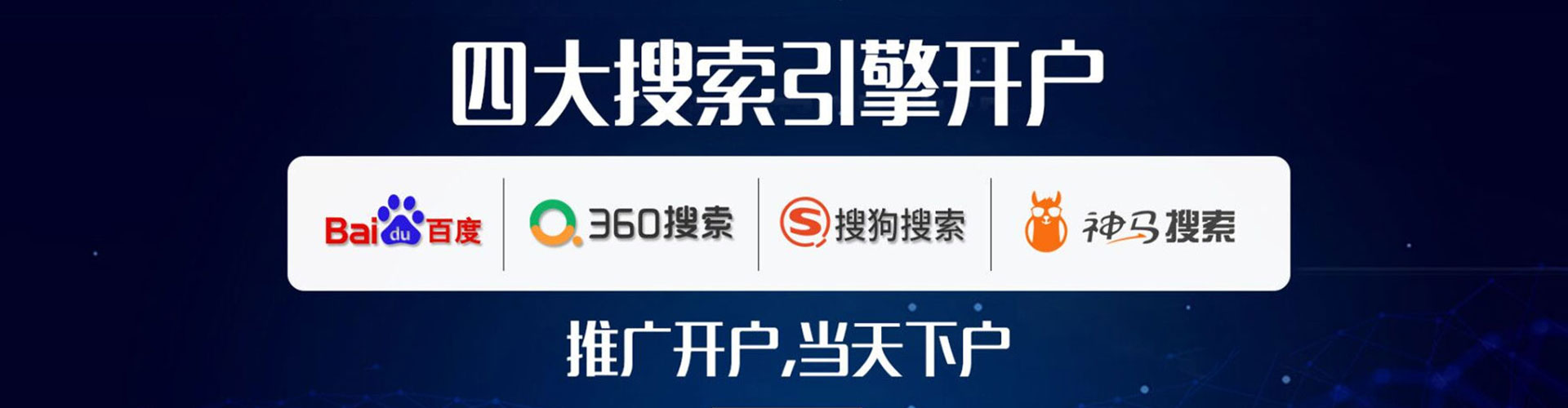 桃城百度广告推广
