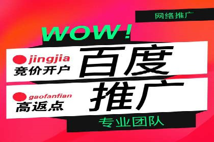 网络营销新趋势：竞价推广成功案例盘点